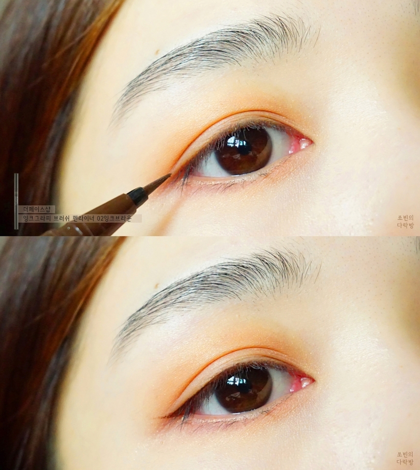 브라운 색상의 아이라이너를 이용해 속눈썹 사이를 메꿔주고 눈 끝머리는 정말 살짝만 빼줄거에요.
언더와는 연결하지 않을 거에요 :) 딱 자연스럽게 눈만 또렷해보이도록!