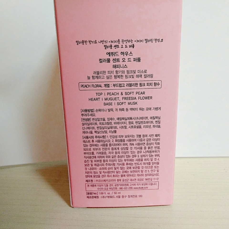 피치 플로럴 계열의 향수네요. 탑노트가 피치, 미들노트가 머그웻과 프리지아, 베이스가 머스크 향이래요. 머그웻은 은방울꽃의 프랑스어에요! 프리지아는... 제가 진짜 너무너무너무너무!!! 사랑하는 향입니다. 아 진짜 프리지아 향 완전 죠아요..♥