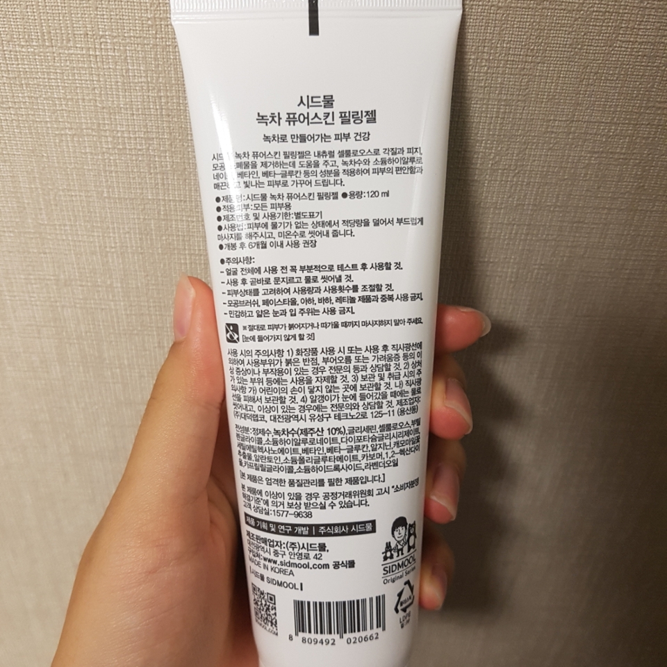 각질과 피지, 모공 노폐물까지 제거해준다고하네요.

라벤더오일이 함유되어있으니 민감성피부이신분들은 테스트 필수!