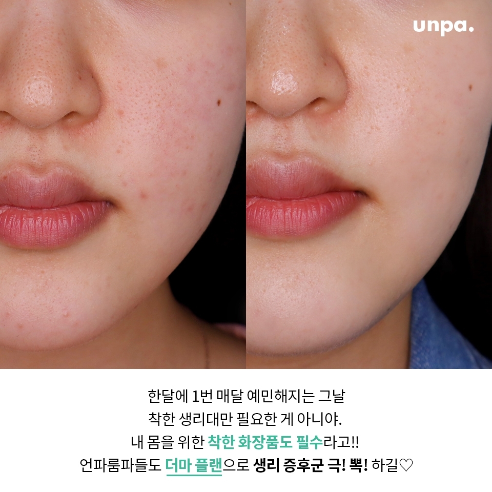 해당 포스팅은 더샘으로부터 제품과 소정의 원고료를 지원받아 
언니의파우치에서 제작했습니다.