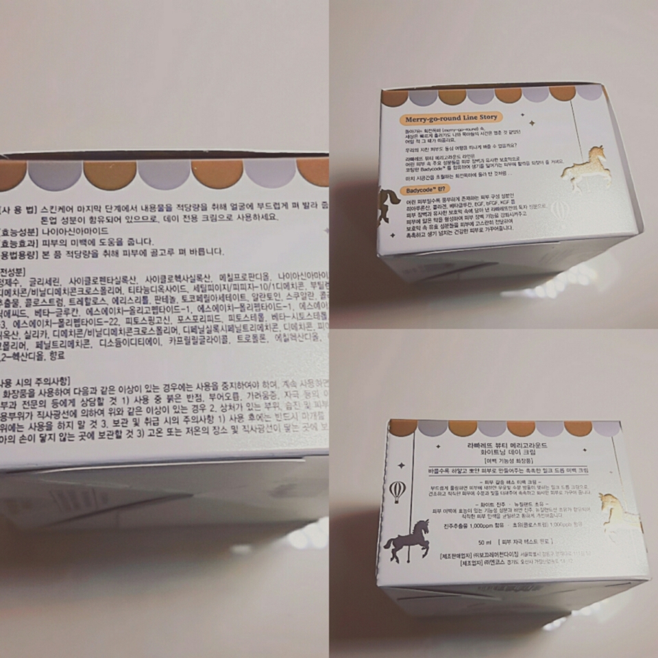 궁디샷이에요 바를 수록 하얗고 뽀얀 피부로 만들어 준다네요!