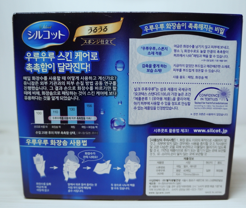 손으로 화장수를 바르기보다, 화장솜에 묻혀 바르는 것이 스킨케어에 보다 더 유용하고 촉촉함을 더 오래 유지할 수 있다고 해요.
👉🏻화장솜 이용 방법은 토너를 듬뿍 묻혀서 밑에서 위로 들어올리듯이 부드럽게 흡수시켜줍니다.


