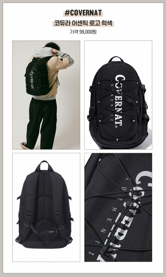 노트북, 전공서적을
항상 가지고 다니거나
여행 가방으로
높은 활용도를 자랑하는
디자이너 브랜드 커버낫
남자 백팩 소개할게!

다양한 수납공간과 함께
내부에는 별도의 노트북
수납공간으로 나누어져 있어
여러 물건을 수납하고 다녀도 편리하고,
메쉬소재의 포켓과 세로 지퍼 포켓으로
실용성이 돋보이는 백팩이야 :)

도톰한 어깨 패드가
장시간 착용해도 편안하며,
캐주얼룩에 어울리는 디자인으로
가을, 겨울에는 청바지에 아우터,
백팩만 착용해도 충분히 멋스럽다는 점!