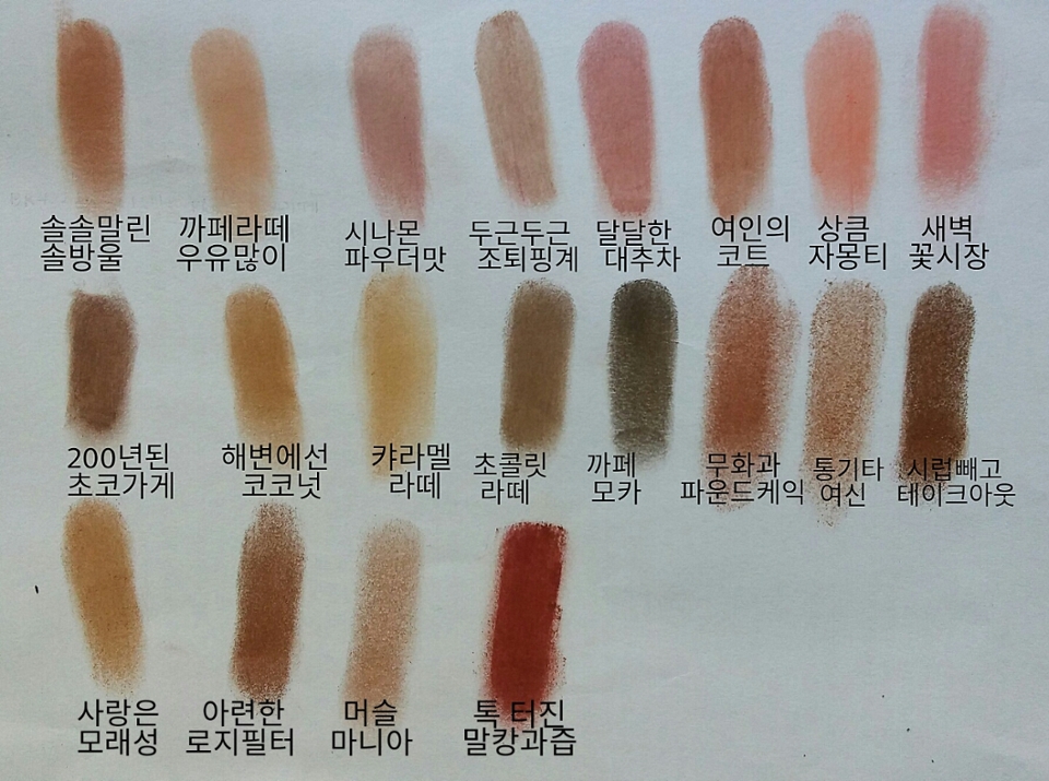 혹시 도움이될까봐 에뛰드섀도우들 몇가지 종이발색 올리고가요! 읽어주셔서감사합니담