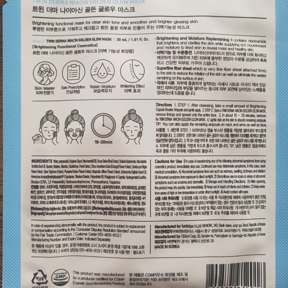
이외에도 시트가 피부에 촘촘하게 밀착되는 극세사로 되어있어서 자극이 적기 때문에 민감해진 피부에 부담을 덜어준다고 해요. 

피부에 밀착이 잘되어 흡수가 잘되는 것은 덤! 


