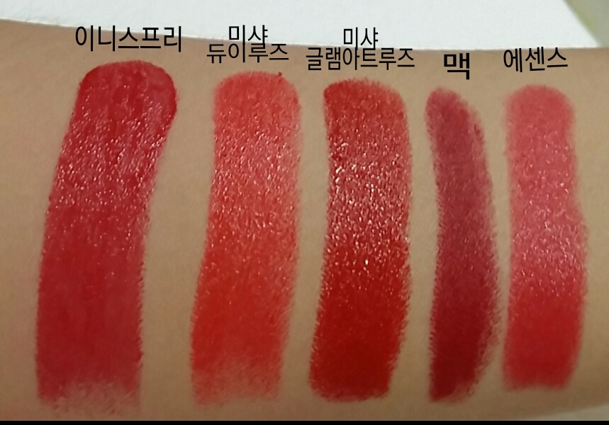 이니스프리와 미샤 글램아트루즈는 정석 레드, 미샤 듀이루즈는 레드오렌지, 맥은 버건디빛 레드, 에센스는 핑크 60 : 레드 40 정도의 색상입니다. 지속력은 역시 매트한 맥이 제일 좋아요:)
이니스프리는 쫀쫀한 텍스쳐와 다르게 발색이 좀 약하달까..ㅎ