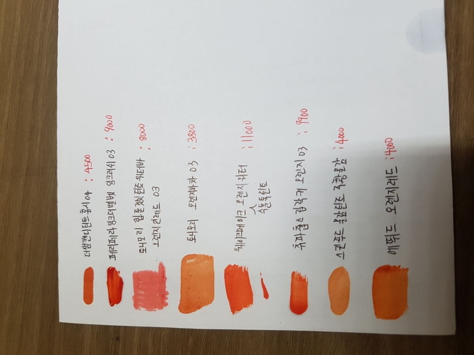 가격은 빨간색글씨 참고해주세유