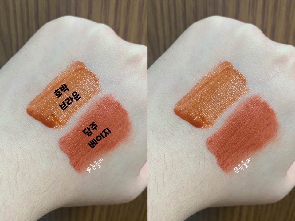 두번째 립 꿀조합입니다

이번에도 아까와 같은 저의 꿀팁으로 
매트한 담주베이지를 베이스로,
촉촉한 호박브라운을 포인트로 사용해서 
물먹립 느낌을 연출해줍니다
