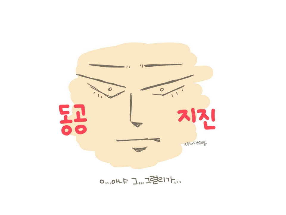


클렌징 력이 떨어지는줄은 알았지만...
아니야..그럴 리가 없어...

하며 더 세게 문질럿습니다...
보통 얼굴 클렌징 하는 정도의 ×3...?


