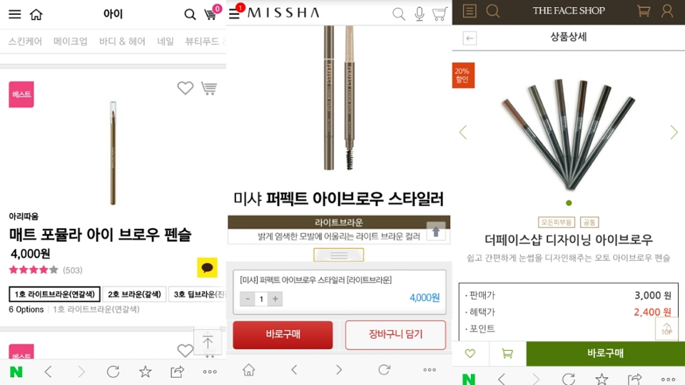 제품 가격입니다.^^네이처리퍼블릭 제품은 공홈에서도 확인이 불가능하여 올리지 못해요!ㅜㅜ 제 기억으로는 정가 2000원~3000원대 였던 것 같아요. 전 20프로 세일가로 구매했었어요.