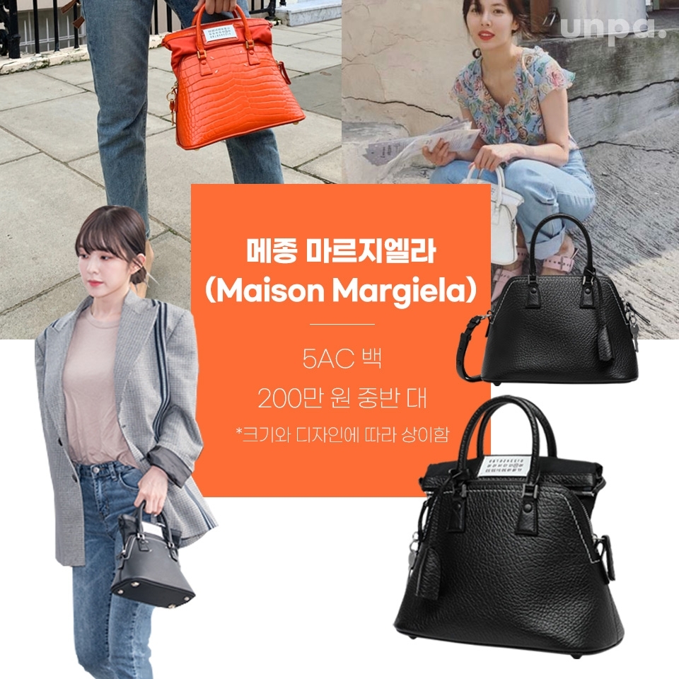 
신비주의, 해체주의 컨셉의
메종 마르지엘라 라서
디자인이 난감하지 않을까? 생각했는데,

이렇게 실용적이고 세련된 가방이 나와서
에디터는 살짝 놀랐다는 후문…★

마르지엘라 5AC 백은
외관으로 보았을 땐 보통 가방 디자인과
비슷해 보이지만, 스타일리쉬한 반전이 있는 아이템이라구★

가방을 오픈하면
마르지엘라의 상징적인 라벨이 달려있는
안감을 볼 수 있는데,
이 안감을 꺼내거나 깔끔하게 넣어서
색다른 스타일링을 연출할 수 있어!
