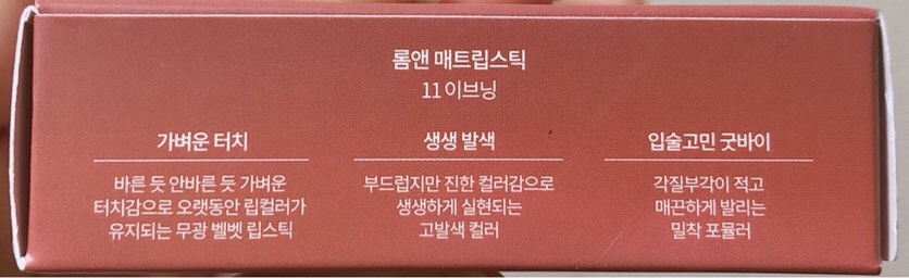 11호 이브닝 색상입니다