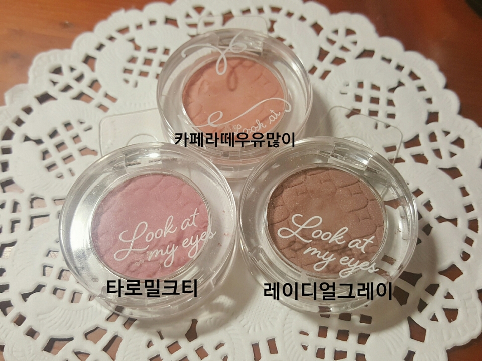 🍎에뛰드 타로밀크티,카페라떼우유많이,레이디얼그레이에요
베이스로 잘쓰는 섀도우끼리 모아봤어요
(여쿨여러분 집중해주세요😀)