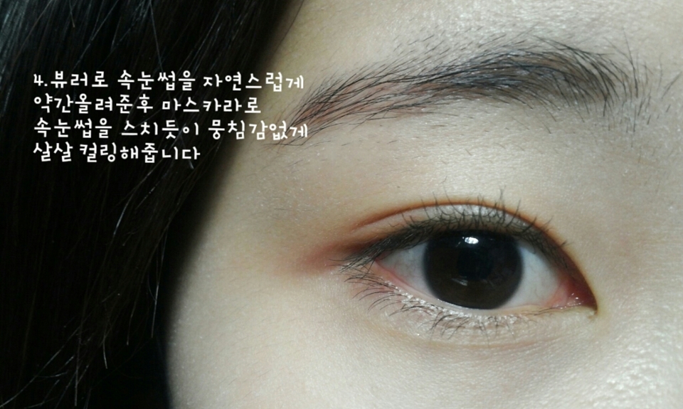 이제 뷰러로 눈썹을 과하지않고 자연스럽도록
살살찝어줍니다 투명메이크업이라해서 마스카라도
빠뜨리면안대여!! 진짜 뭉치지않고 조금만 속눈썹을 올립니다~ 투명마스카라로 올리는걸추천..
(어퓨 풀오브네이쳐 마스카라)