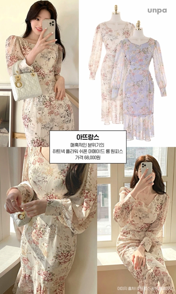 현대판 공주라면 이런 늬낌?ㅎㅎㅎ

아뜨랑스의 쉬폰 원피스는 컬러도 엄청 고급 지고
슬림한 실루엣과 하늘하늘한 쉬폰 원단으로
여성스러움이 화면을 뚫고 느껴지는 것 같아!

하이웨이스트로 허리라인이
높게 위치한 편이라 입었을 때 다리가 길어 보이고,
세미 머메이드라인은 우아함을 더해줘 ^.~
고급스러운 플라워 모티브로
봄나들이, 데이트룩으로 추천!