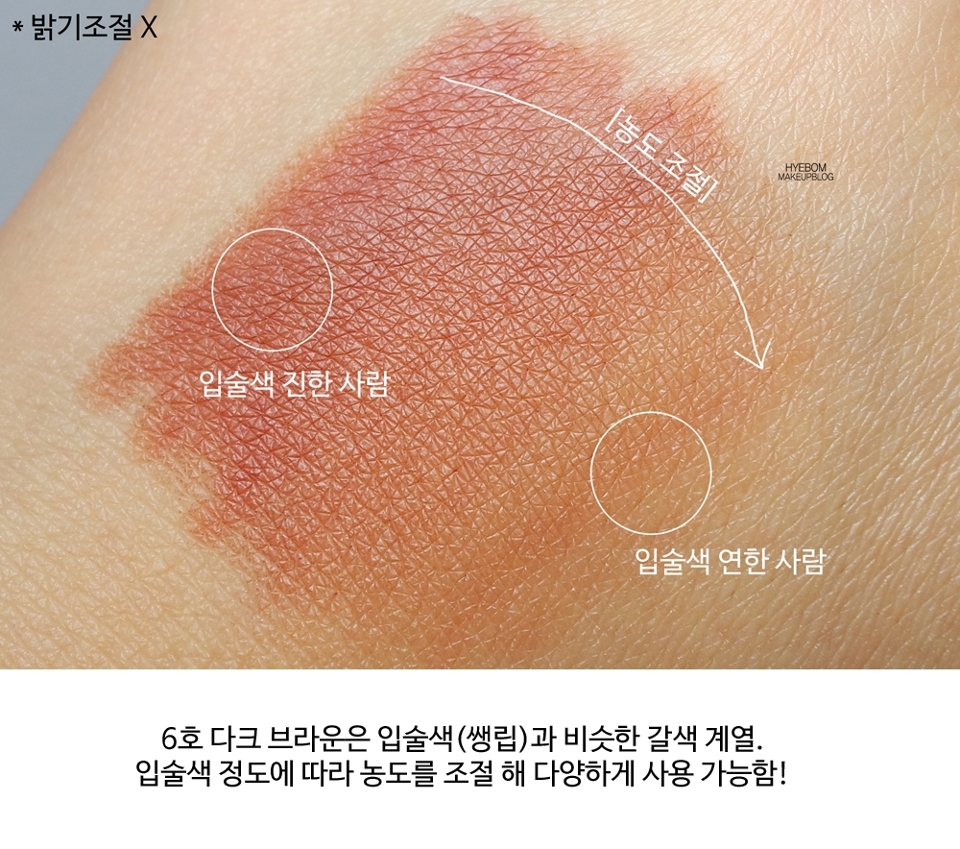 밝기 조절 없는 원본 사진! 농도 조절로 웬만한 분들 입술 색 다 커버할 수 있을 것 같뜸!
특히나 저는 입술색이 없는 편인데 6호가 쌩립이랑 찰떡같이 맞더라구용
발림성은 되~게 뻑뻑한데, 오히려 뻑뻑해서 립라인 한번 잡아주면 지속력 오래갑니다. 