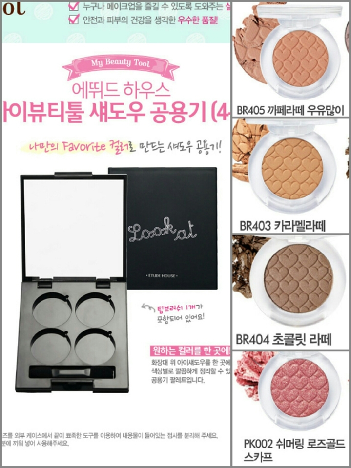 섀도우는 4구에 맞춰 추천할게요! 공홈 사진이랑 실물이 다른데, 핑크, 옅은 브라운, 짙은 브라운, 색감보단 펄 위주의 섀도우 이렇게 네 개만 가지고 있어도 아주 유용해요! 블러셔, 핑크메이크업, 브라운메이크업, 펄메이크업까지 가능해요. 뒷장 계속>