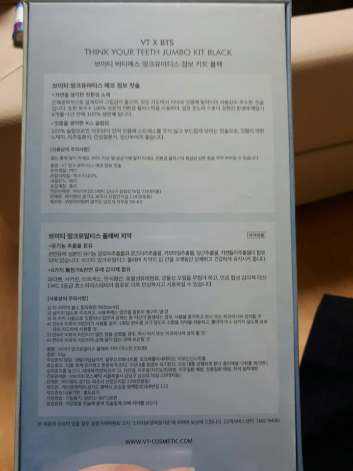 저는 화이트와 블랙 중에 블랙 색상을 집어왔답니다