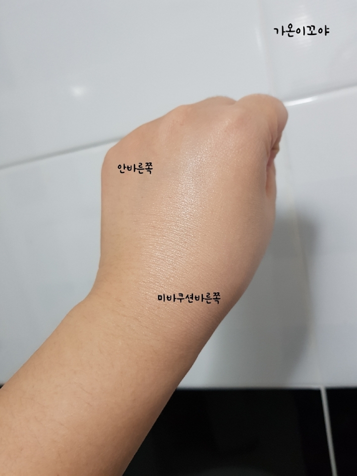 비포앤애프터 손등사진 입니당.
반질반질 윤기도 나고 자연스러운 보정같은
색상이예요~막 넘나 하얗고 피부에 뜨고 밀가루 같은 색상이 아니예요.
촉촉하고 자연스럽고 윤광도 살짝 돌아요
