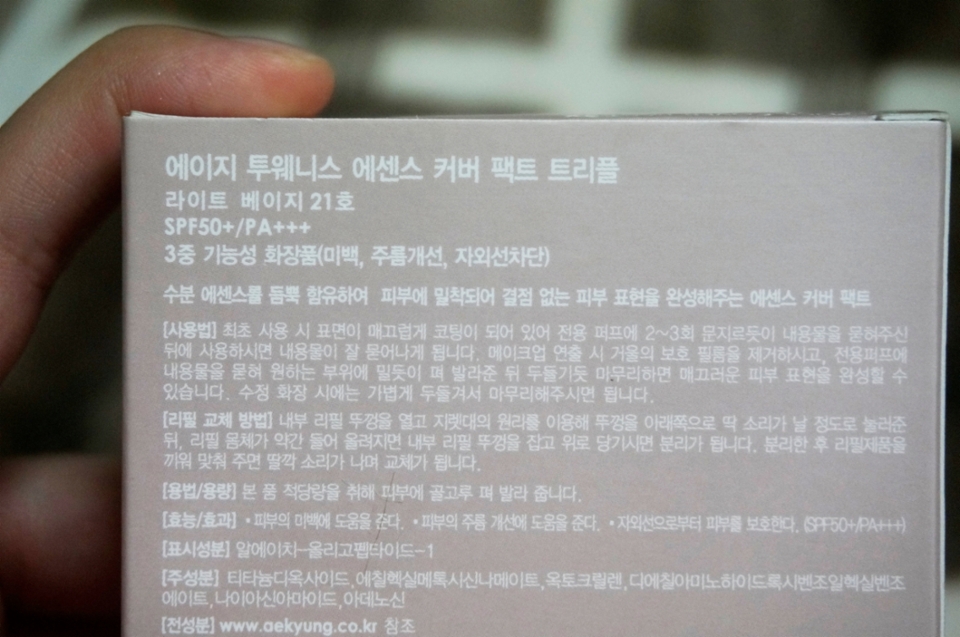 견미리 팩트라고만 알고 있었는데,
정확한 명칭은 에이지 투웨니스 에센스 커버 팩트 트리플!

에센스라는 단어가 제품명에 들어가 있는만큼 수분감이 가득할것 같은 팩트네요