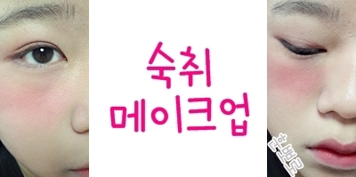 다른 분들 사진 보면 여리여리하고 이쁘던데 왜 제가 하니까 홍조심한 못난이가 되는 걸까요..하하