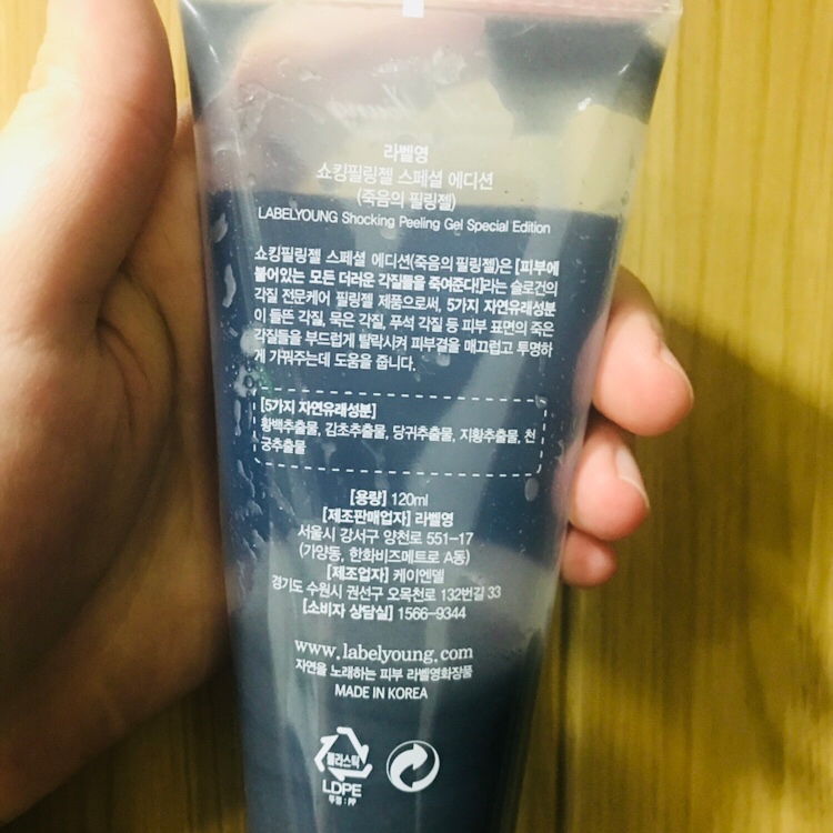 자연유래성분이 함유되어있어서 검정색을 띈다고 하더라고요~