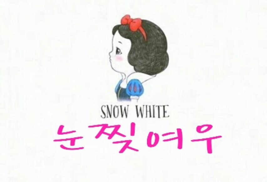 안녕하세요 눈찢여우입니다!