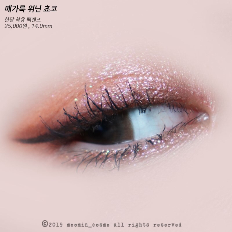 ■ 메가룩 위닌 쵸코

​

한달 착용 권장 #팩렌즈

가격 : 25,000원

그래픽직경 : 14.0mm

​

기존에 데일리렌즈로는 쵸코나 블랙컬러를 애정하셨던 분들은

#메가룩위닌쵸코 를 아주 메우 강추드리옵니다,,!

​

저같은 경우 #쵸코렌즈 를 착용하면 너무 개눈같이 보여서

쵸코 컬러를 기피하곤 했는데 되게 맑고 투명한 느낌의 발색이라

제가 껴도 개눈처럼 보이지도 않고 딱! 예쁜 느낌이더라구요!

​