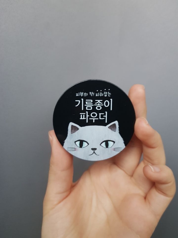 피부의 적! 피쥐잡는 기름종이파우더 