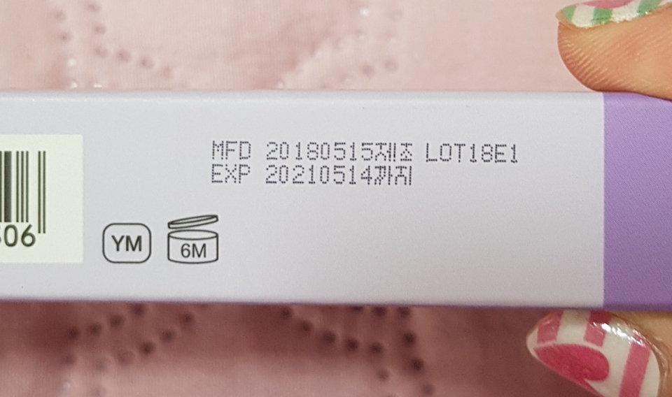 옆면에 사용기한이 적혀 있어요.