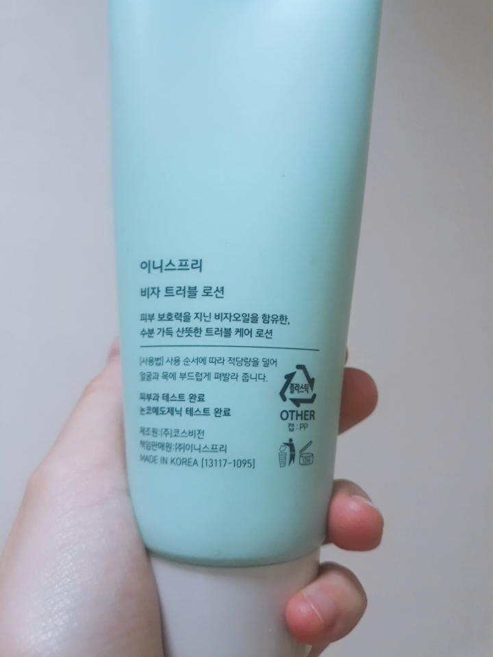 이니스프리의 비자시카 시리즈에 있는 제품인데 생소해서 한번 구매해봤어요..!