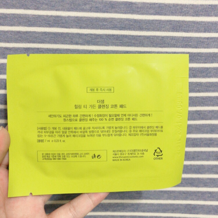 제품하나하나에도 이렇게 설명이 나와있습니다