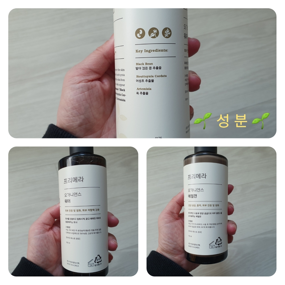 🌱성분이 착해요
🌱자극적인 성분이 없고 순해요
🌱피부에 흡수되고도 자극이 없어요