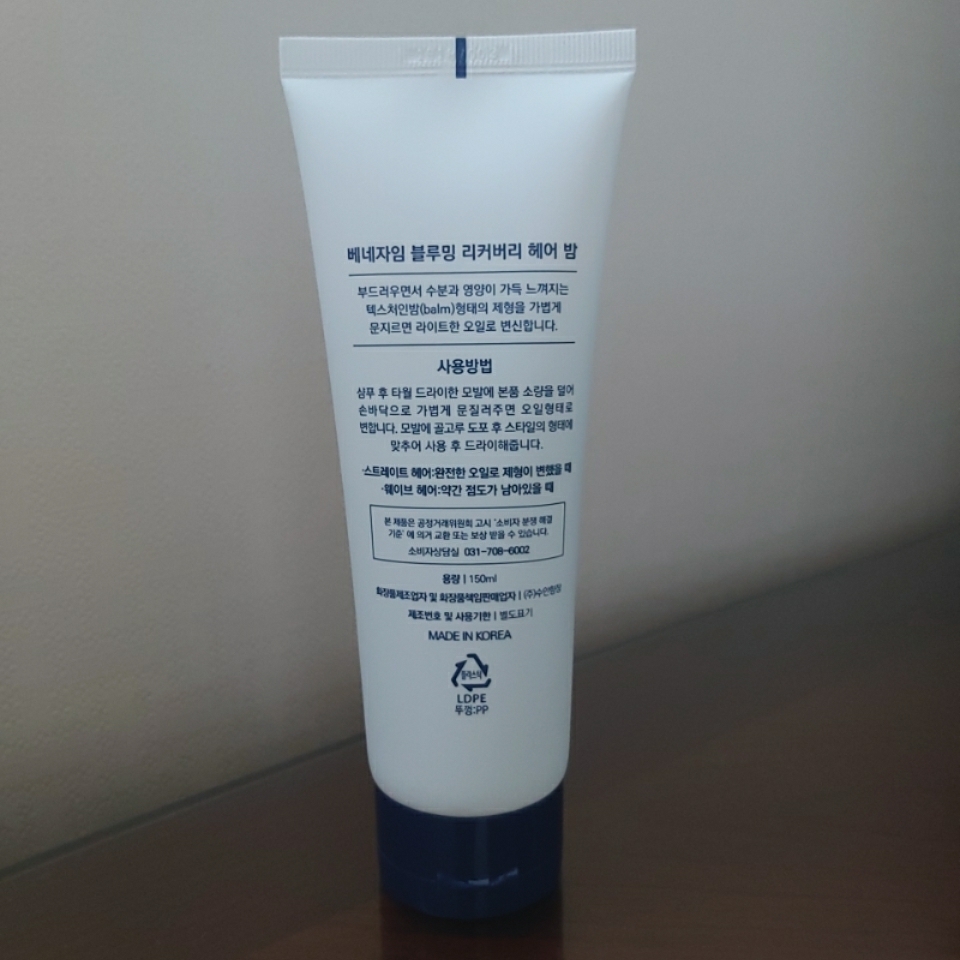 사용법은 간단해요! 타월 드라이를 한 모발에 적당량을 덜어서 가볍게 문질러서 흡수시켜 주시면 됩니다🙃