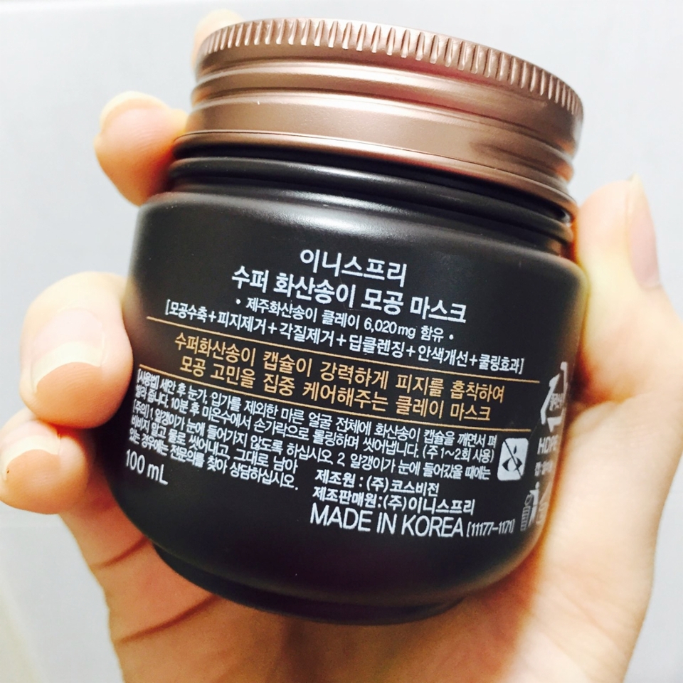 이미 먼저 나와있던 화산송이 모공 마스크 오리지널은 
피지제거 + 트러블케어 + 건강한 안색 기능이 있다면

수퍼 화산송이 모공 마스크는 
모공수축 + 피지제거 + 각질제거 + 딥클렌징 + 안색개선 + 쿨링효과 까지 추가 !