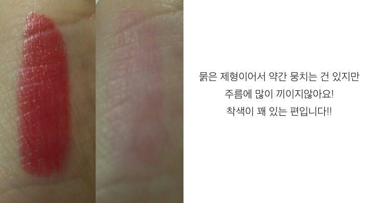 각질 끼임은 뭐 무른 제형이니까 있긴 한데 자세히 안보면 몰라요. 발색이 제형에 비해 발색이 강하고 착색이 약간 있는데 건조하지 않아요. 겨울 립스틱을 딱 좋은 것 같아요. 저는 입술 위에 올리면 편안한 립스틱을 좋아하거든요. 뭉침도 거의 없음!!!