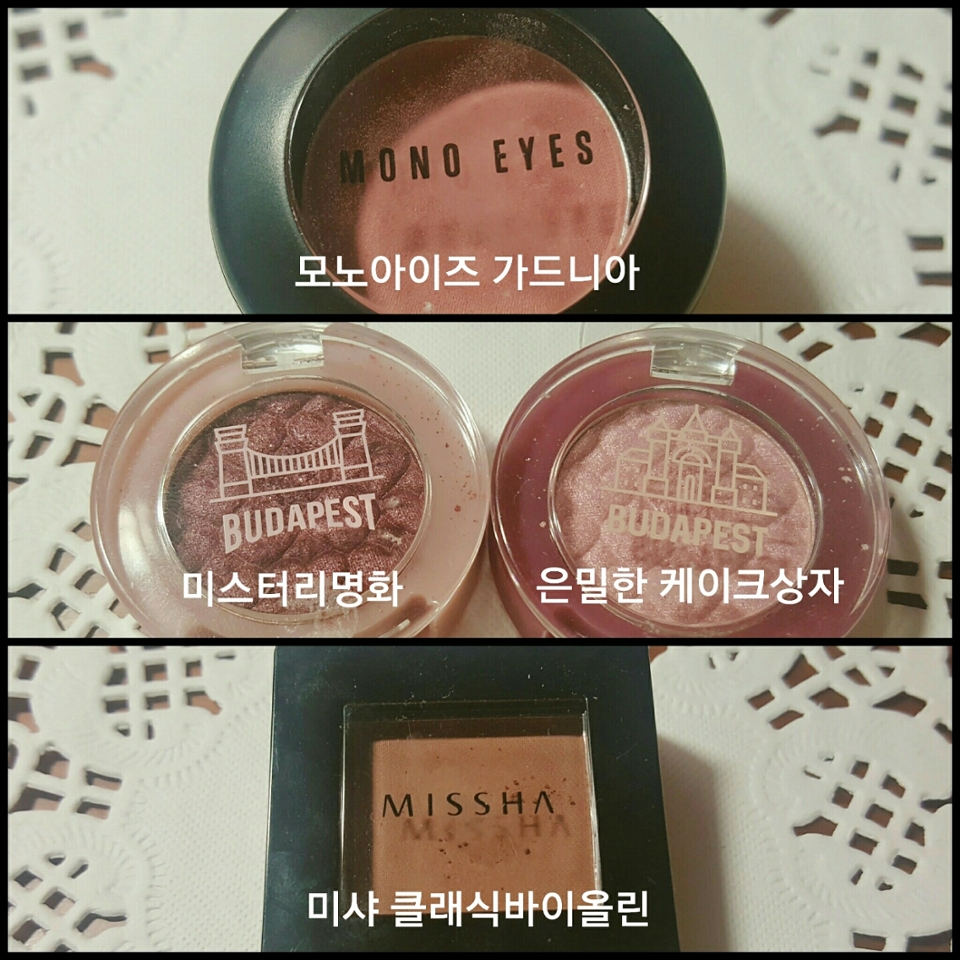 🍎아리따움 모노아이즈 가드니아
🍎에뛰드 미스터리명화,은밀한 케이크상자(애교살)
🍎미샤 클래식바이올린 입니당
요기는 포인트와 애교살에 사용하는 섀도우에요