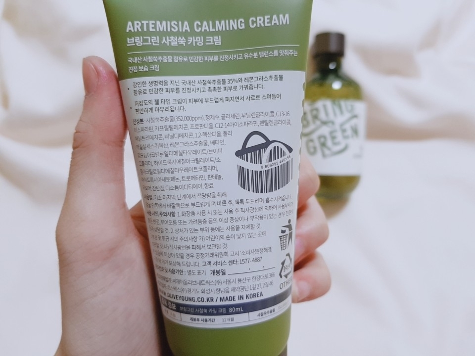 뒷면에는 토너와같이 설명과 성분이 쓰여있어요!