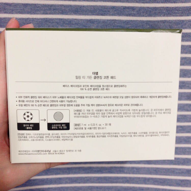 이랗게 상세 설명이 박스 뒷면에 나와있고요