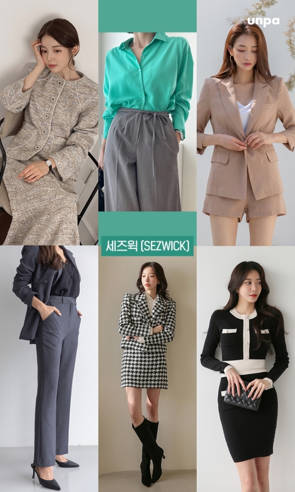 세즈윅 바로가기 : https://bit.ly/32MSEXp

여성 쇼핑몰 세즈윅(SEZWICK)은
합리적이고 핏이 좋은
여성 정장을 찾기 좋은 곳이야.

그만큼 종류가 많은 수트 맛집이라
린넨 소재, 스트라이프 등등…!!
다양하고 컬러풀한 여성정장을
합리적인 가격에 만나볼 수 있다는 :-)

하객룩에 빠질 수 없는
시크한 수트를 찾고 있다면
여기는 꼭 둘러봐야 해ᕷ