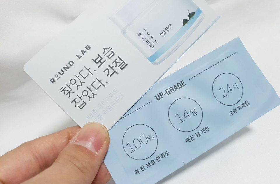 독도토너와 같이 온 독도크림샘플! 
사용감이 너무나 궁금해서 같이 사용해보았어요.