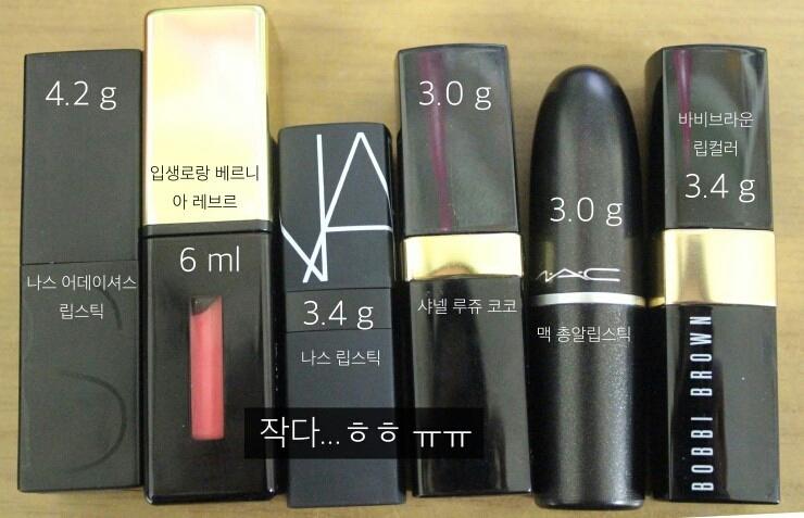 엄청 쪼꼬매요. 좀 더 큰걸 예상하고 있었는데 느낌상 작은 맥 립스틱보다도 작습니다. (눈물) 대신에 좀 더 통통해서 용량은 맥보다 0.4 g 더 많아요.(별로 실감은 안나요)