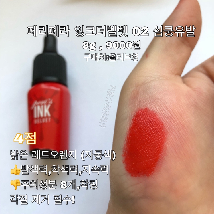 이거는 학생분들이 무난무난하게 바를 수 있을거같아요❗️❗️