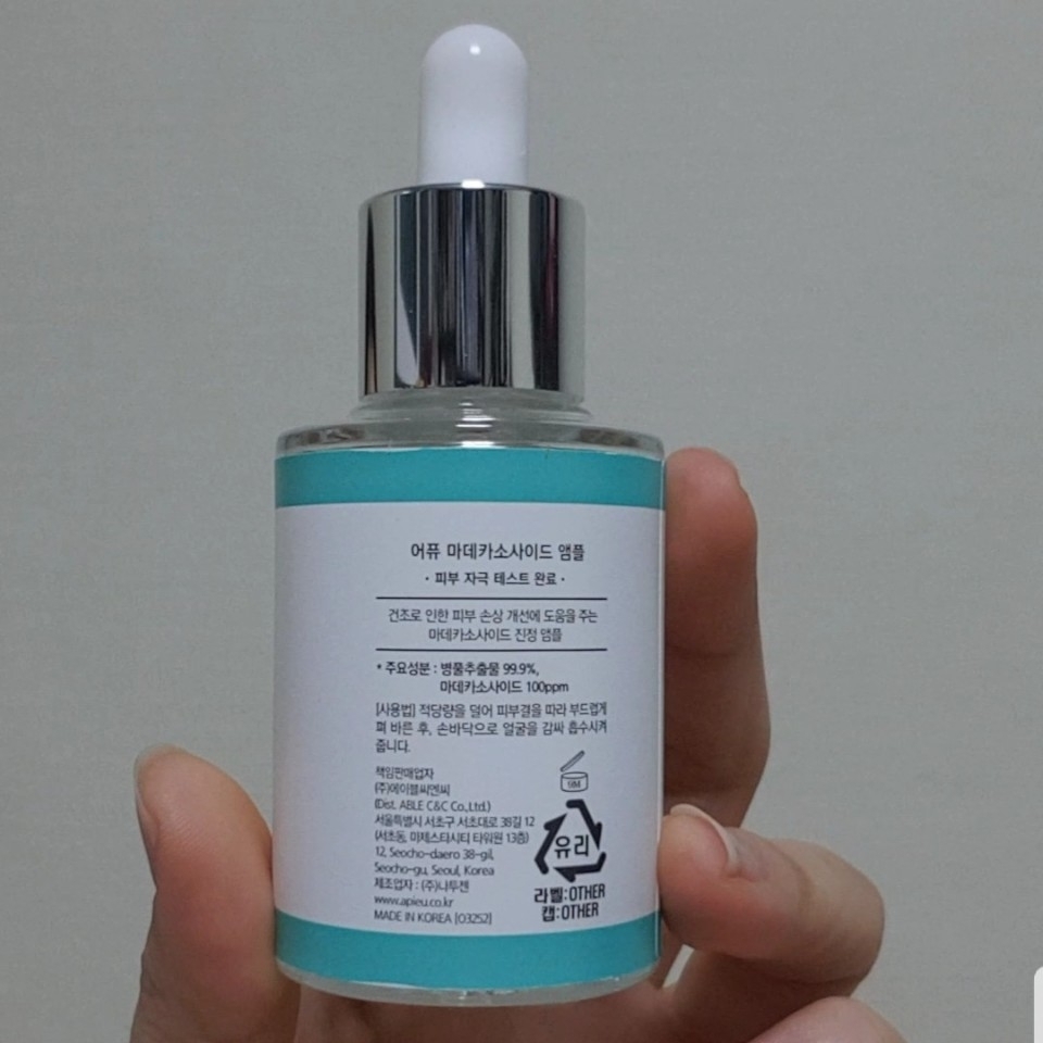 건조로 인한 피부 손상 개선에 도움주는 마데카소사이드 진정 앰플~