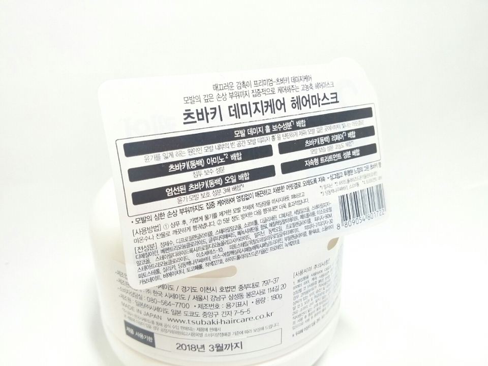 지속형 트린트먼트 성분을 배합해 모발의 손상 부위까지도 케어하여 엉킴없이 차분한 머릿결을 오랫동안 지속해준다는 설명에
솔깃..!

제 머리가 굉장히 엉킴이 많고 상한부위가 많아서
빗질하는것 조차 힘들었거든요ㅜㅜ
망할 머릿결..
