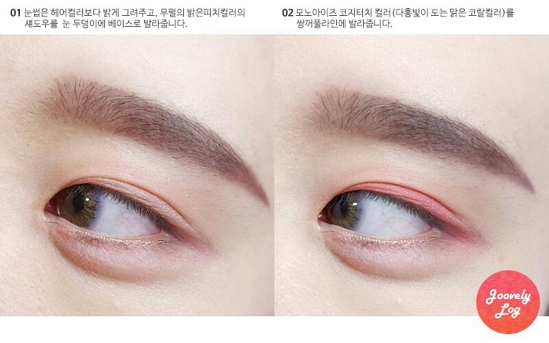 지금 제 헤어컬러는 블랙이지만 회갈색 또는 애쉬빛의 브로우컬러를 사용하면,
코랄피치컬러의 메이크업과 언밸런스하다는 생각이 들어서, 레드브라운 컬러를 사용하여 아이브로우를 해주었어용!