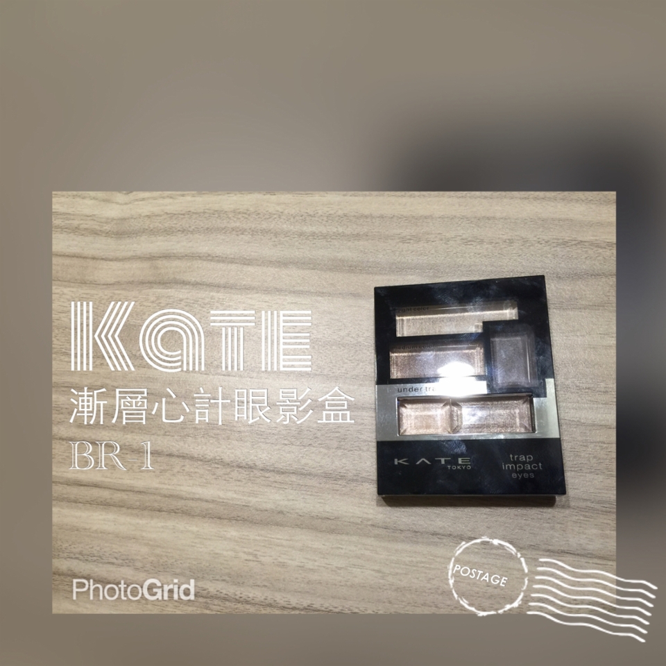 Kate漸層心計在於外表不起眼，上眼很亮眼