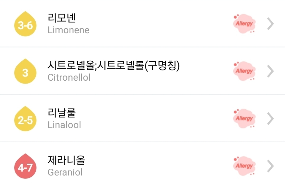 알레르기 유발 성분이 4가지나 있어요💦
특정성분에 민감하시거나 민감성 분은 피해주세요!