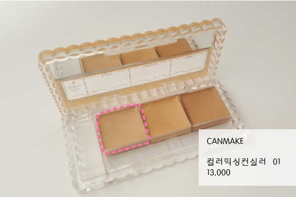 가장밝은 컨실러를 브러쉬에묻혀서,