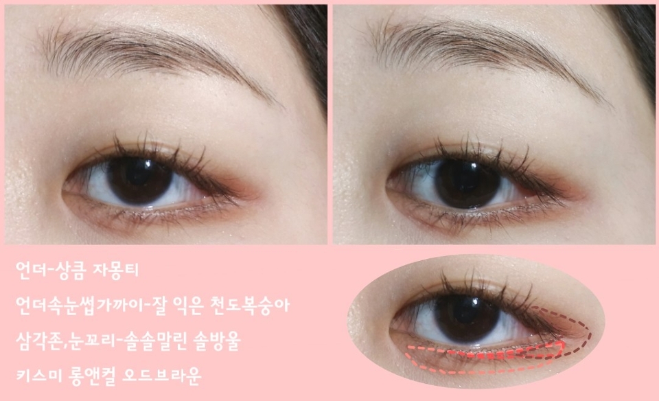 1단계는 마스카라에 포인트를 둔 굉장히 간단한 섀도우+마스카라 조합 메이크업이에요 
붉은 섀도우로 여리여리해보이고 부드러워보이는 메이크업입니다